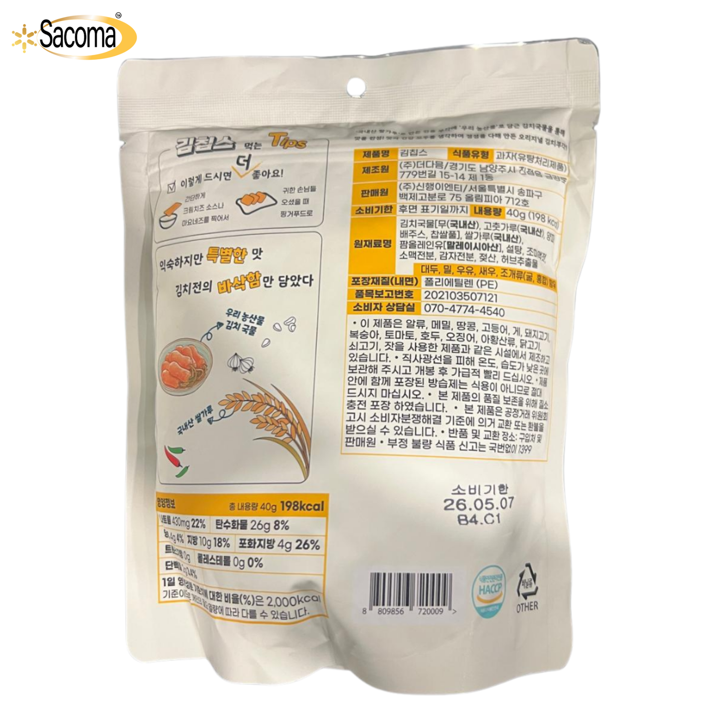 Back view of a food packaging bag with text and graphics on a white background