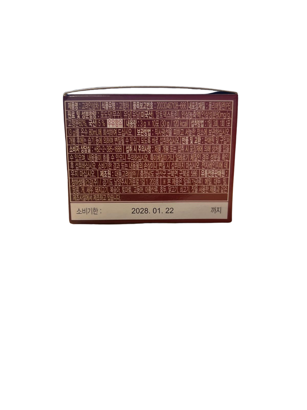 Korean Ginseng Tea 고려 인삼차 (高麗人蔘茶)