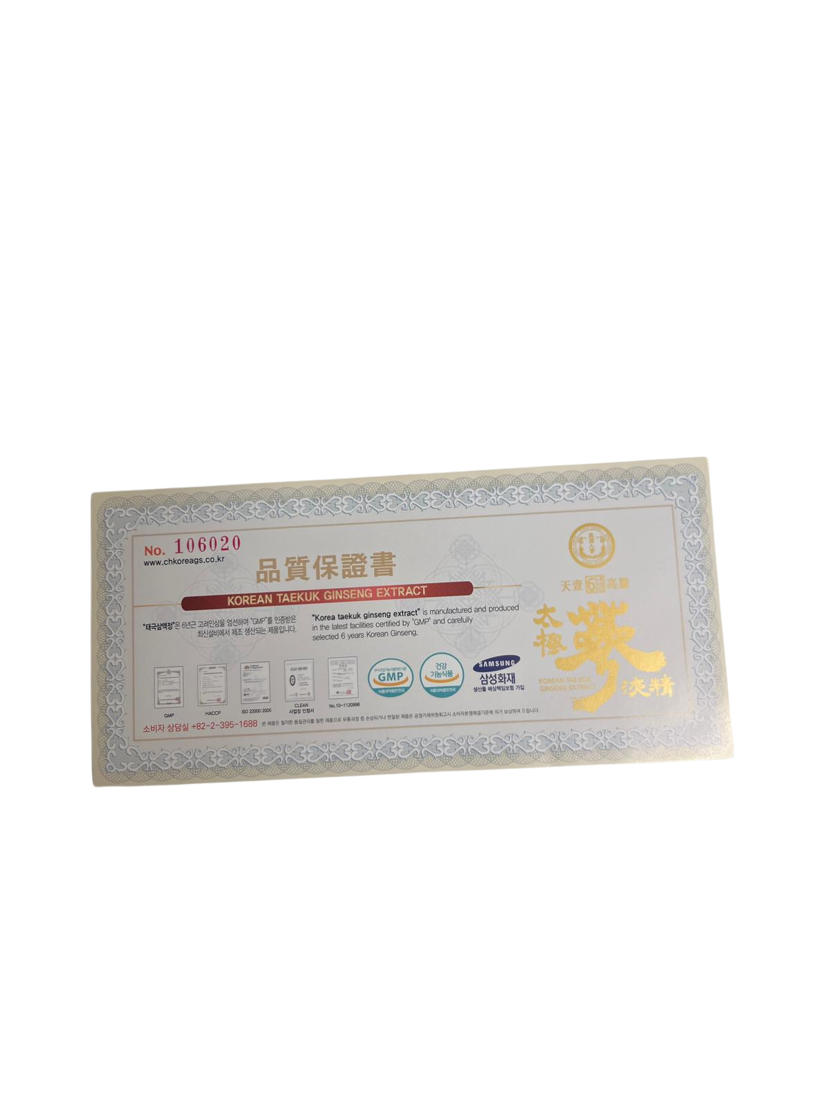 Korean “Taekuk” Ginseng Extract 태극삼 액정 (太極蔘 濃精)