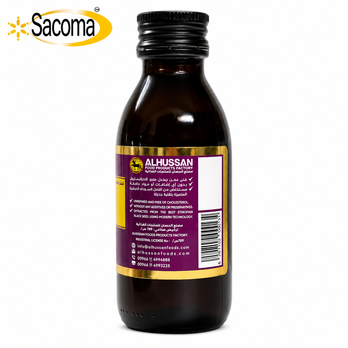 Al-Hussan Black Seed Oil 125ml