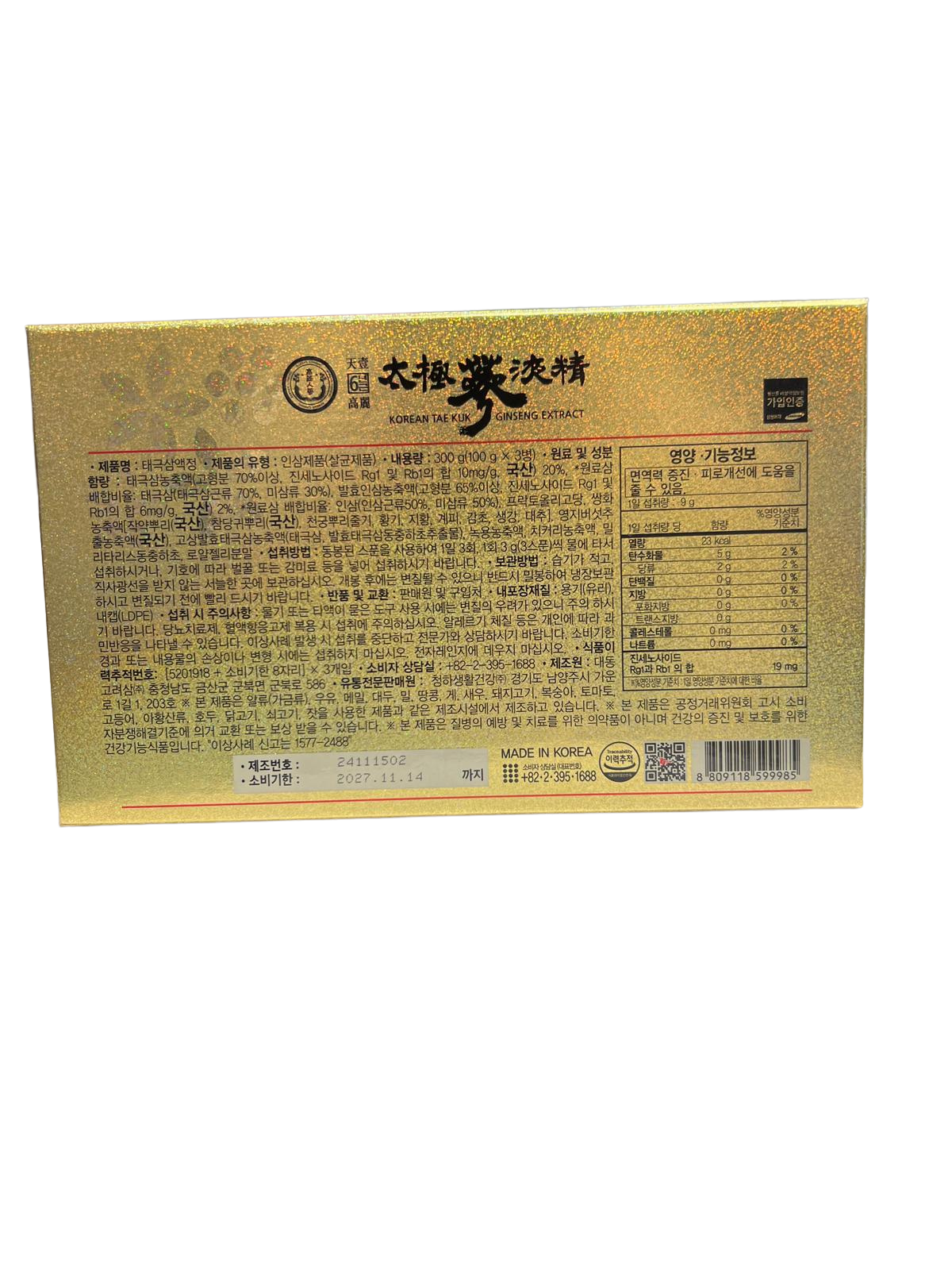 Korean “Taekuk” Ginseng Extract 태극삼 액정 (太極蔘 濃精)
