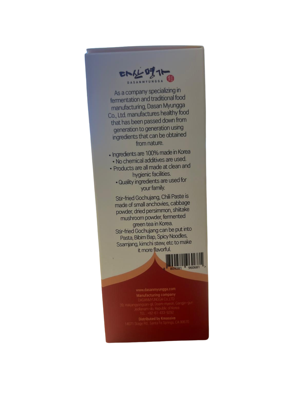 Stir-Fried Gochujang (Anchovy Gochujang) 멸치를 넣은 볶음고추장